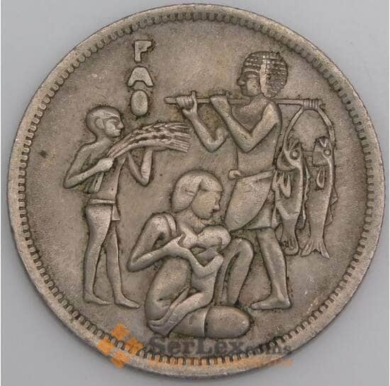 Египет монета 10 пиастров 1975 КМ448 VF арт. 44956