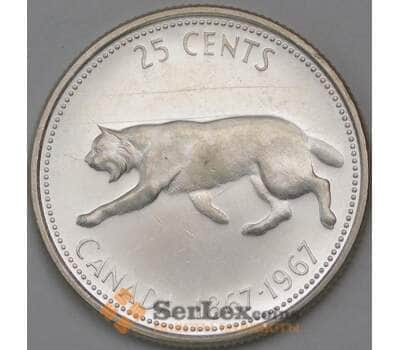 Монета Канада 25 центов 1967 КМ68 XF- 100 лет Конфедерации арт. 30681