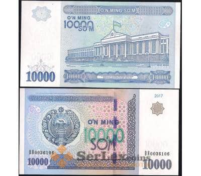 Банкнота Узбекистан 10000 сум 2017 UNC арт. 7491