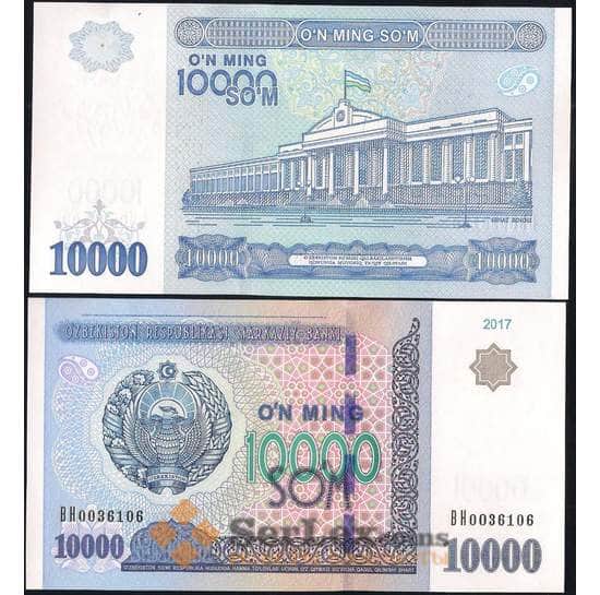 Узбекистан банкнота 10000 сум 2017 Р84 UNC арт. 7491