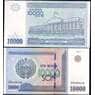Узбекистан банкнота 10000 сум 2017 Р84 UNC арт. 7491