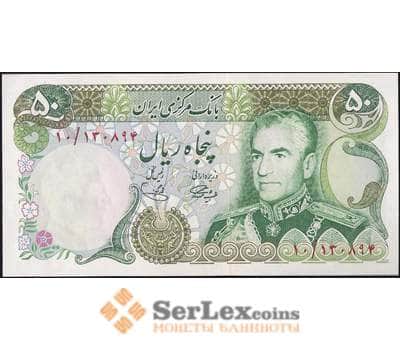Банкнота Иран 50 риалов 1974-1979 Р101 UNC арт. В00970