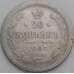 Монета Россия 20 копеек 1907 СПБ ЭБ Y22a F арт. 36688
