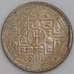 Непал монета 1 рупия 1977 КМ828.а VF арт. 45586