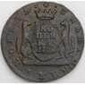 Россия Сибирь 1 копейка 1769 КМ F  арт. 23971