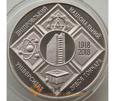 Монета Украина 2 гривны 2018 BU Днепровский университет имени О. Гончара арт. 12635