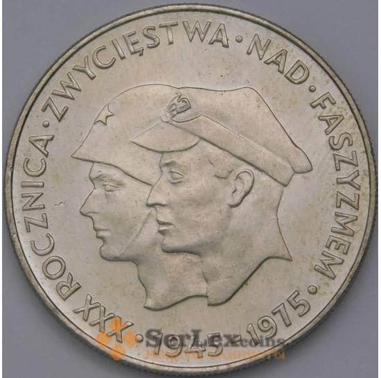 Польша 200 злотых 1975 Y79 30 лет победе над фашизмом Серебро арт. 31596