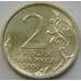 Россия 2 рубля 2000 55 лет Победы - Ленинград UNC арт. 52415