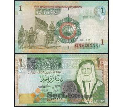 Банкнота Иордания 1 динар 2021 Р34 UNC арт. 37220