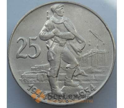 Монета Чехословакия 25 крон 1954 КМ41 BU Серебро Словацкое восстание (J05.19) арт. 14963