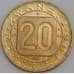 Австрия монета 20 шиллингов 1981 КМ2946 Proof Девять провинций Австрии арт. 45709