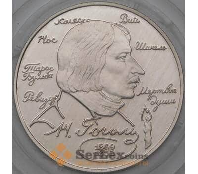 Монета Россия 2 рубля 1994 Y344 Proof Гоголь  арт. 23937