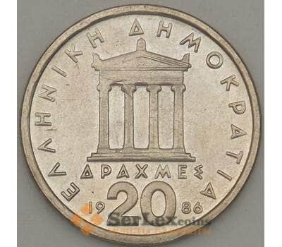 Монета Греция 20 драхм 1986 КМ133 XF (J05.19) арт. 17825