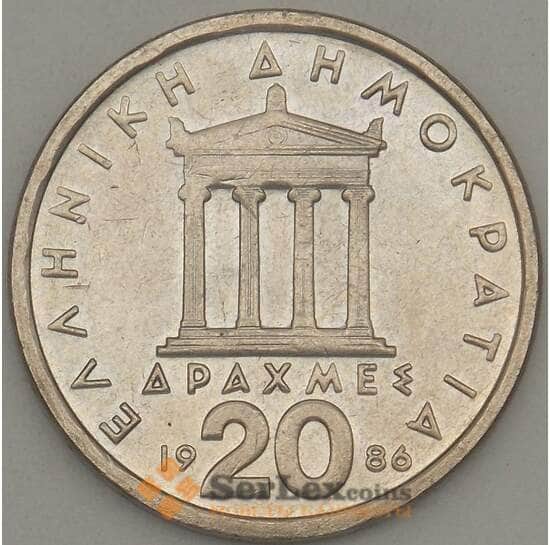 Греция 20 драхм 1986 КМ133 XF (J05.19) арт. 17825