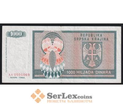 Сербская Краина - Хорватия 1000 динар 1992 РR7а VF арт. 52699