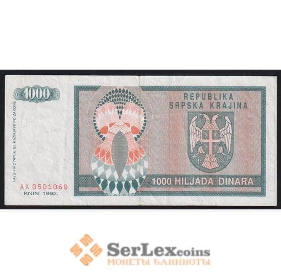 Сербская Краина - Хорватия 1000 динар 1992 РR7а VF арт. 52699