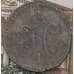 Монета Россия 1/4 копейки 1844 СМ F арт. 38190