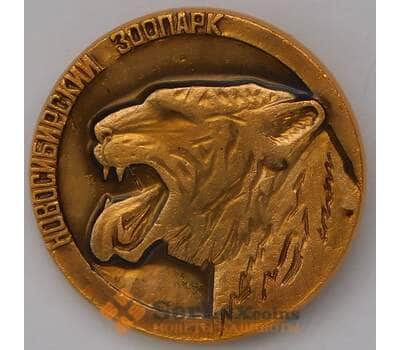 Значок Новосибирский зоопарк Тигр. редкий арт. 37633