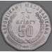 Мадагаскар монета 50 ариари 1996 КМ25.1 UNC арт. 44701