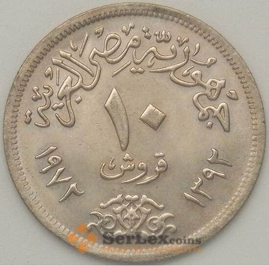 Египет 10 пиастров 1972 КМ430 UNC (J05.19) арт. 17755