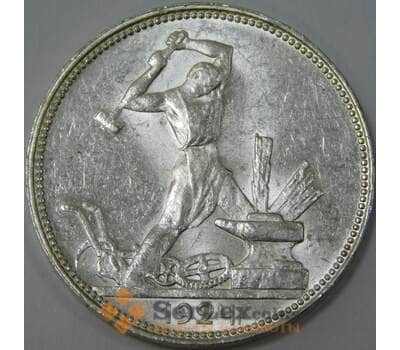 Монета СССР 50 копеек 1924 ПЛ Y89 UNC блеск арт. 37400