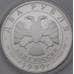 Монета Россия 2 рубля 1999 Proof Брюллов. Портрет арт. 36957