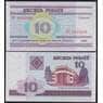 Беларусь 10 рублей 2000 Р23 UNC серия БЗ арт. 48376