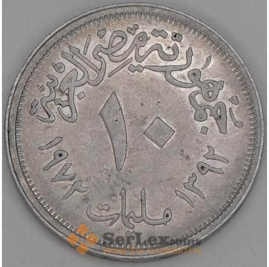 Египет 10 миллим 1972 КМА426 XF арт. 52723