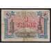 Франция Торговая палата Тулон 1 франк 1917 F арт. 52083