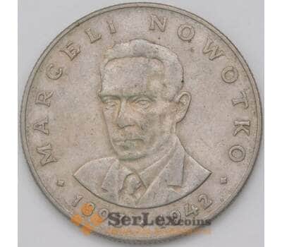 Монета Польша 20 злотых 1977 Y69  арт. 36917