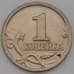 Монета Россия 1 копейка 2001 СП  арт. 37113