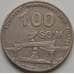Монета Узбекистан 100 сум 2009 2200 лет г. Ташкент Арка VF арт. 7714