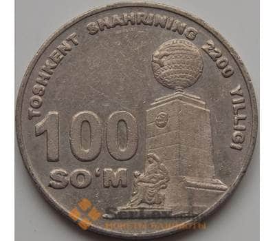 Монета Узбекистан 100 сум 2009 2200 лет г. Ташкент Монумент VF арт. 7715