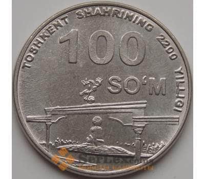 Монета Узбекистан 100 сум 2009 КМ31 2200 лет г. Ташкент Арка XF+ арт. 7716