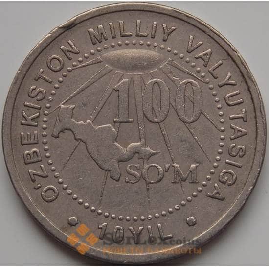 Узбекистан 100 сом 2004 КМ17 10 лет Валюте VF арт. 7713