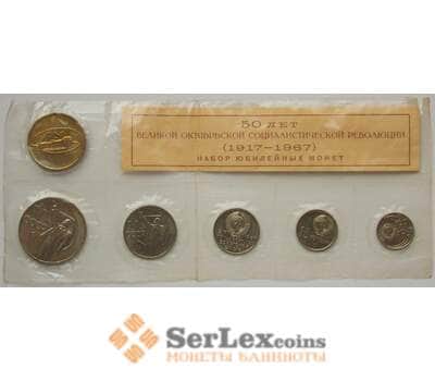 Монета Набор 50 лет Советской власти 1967 с жетоном арт. 7717