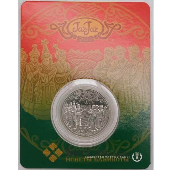 Казахстан монета 200 тенге 2023 UNC Жар Жар блистер арт. 43901