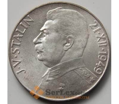 Монета Чехословакия 50 крон 1949 КМ28 aUNC Сталин арт. 7168
