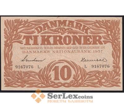 Дания банкнота 10 крон 1937 Р31 XF-AU арт. 42640