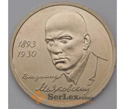 Монета Россия 1 рубль 1993 Маяковский UNC царапка капсула арт. 31519