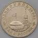 Монета Россия 1 рубль 1993 Маяковский UNC царапка капсула арт. 31519