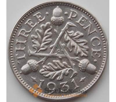 Монета Великобритания 3 пенса 1928-1936 КМ831 AU арт. 11792