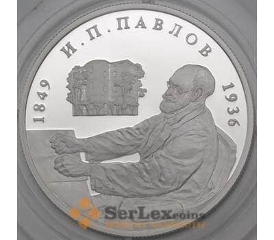 Монета Россия 2 рубля 1999 Y655 Proof Павлов Басня  арт. 29006