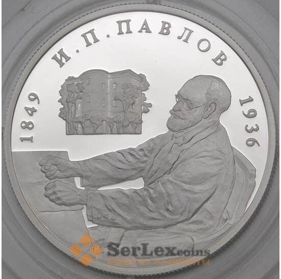 Россия 2 рубля 1999 Y655 Proof Павлов Басня  арт. 29006