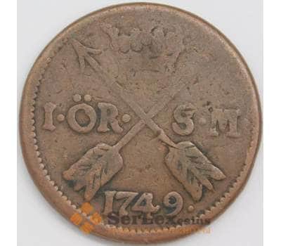 Швеция монета 1 эре SM 1749 КМ416 F арт. 43355