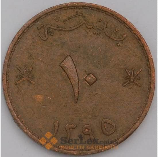 Оман монета 10 байз 1975 КМ51 XF арт. 44608