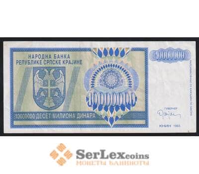 Сербская Краина - Хорватия 10000000 динар 1993 РR12 XF арт. 52464