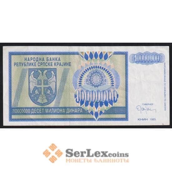 Сербская Краина - Хорватия 10000000 динар 1993 РR12 XF арт. 52464