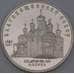 Монета СССР 5 рублей 1989 Благовещенский собор Proof холдер арт. 26892