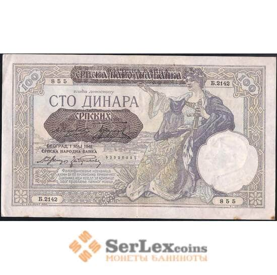 Сербия 100 динар 1941 Р23 XF арт. 31461